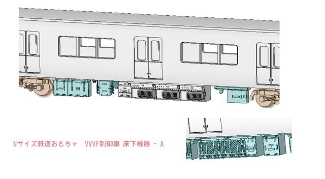 Nサイズ鉄道おもちゃ　VVVF制御車 床下機器 - A 3編成分