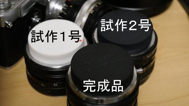 YASHICA PENTAMATIC MOUNT Rear Lens Cap