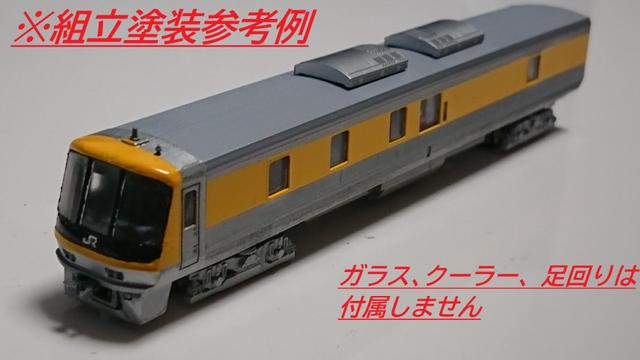 Nゲージ鉄道模型　西日本の電気軌道総合検測気動車　タイプB