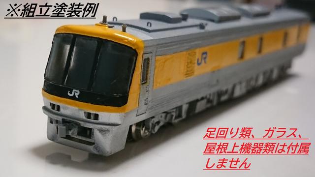 Nゲージ鉄道模型　西日本の電気軌道総合検測気動車　タイプA