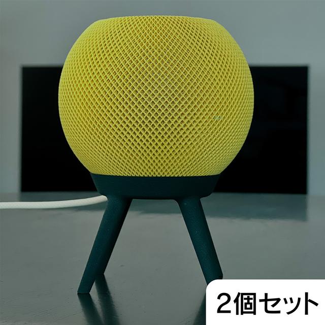 HomePod mini スタンド [2個セット]