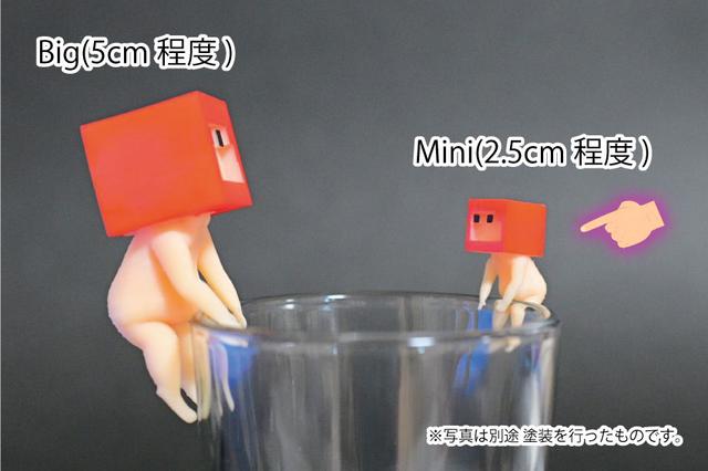 コップの頭巾おじさん Mini(2.5cm程度)