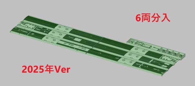 209系0番台 "MUE-Train"タイプ 屋根セット (6両分,2025年仕様)