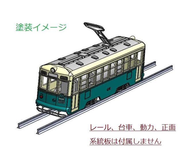 (Nゲージ)京都市電 600形タイプ 組立てキット