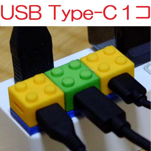 スマホの充電ケーブル刺しとくヤツ【1個のみ USB Type-C】