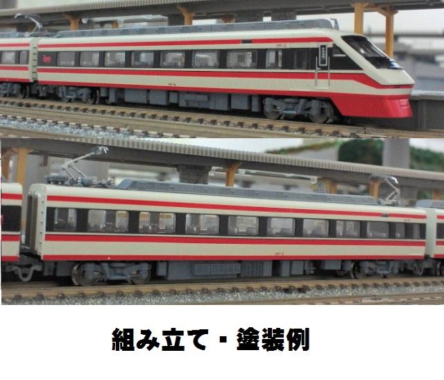 Nゲージ鉄道模型：250系風床下機器