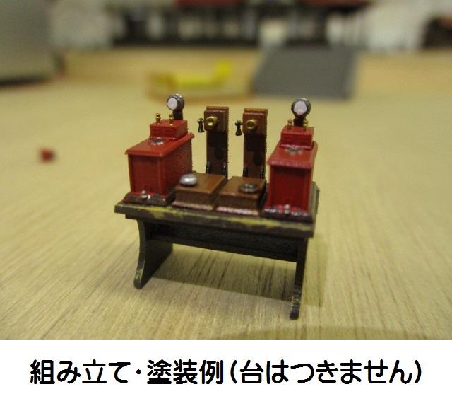 【鉄道模型】1/80閉塞器セット