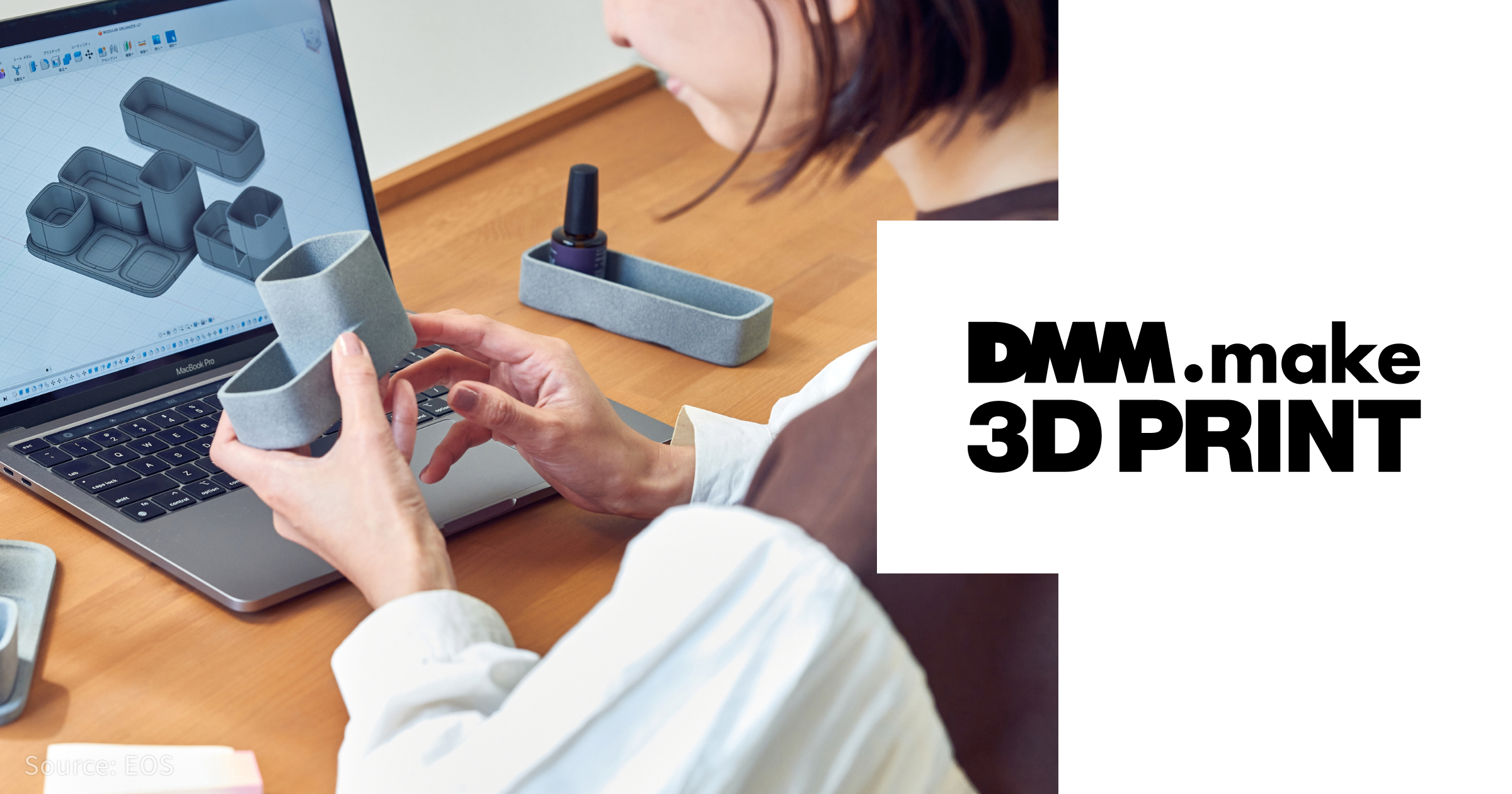 3Dプリントで「つくる」こだわり - 個人向け - DMM.make 3Dプリント