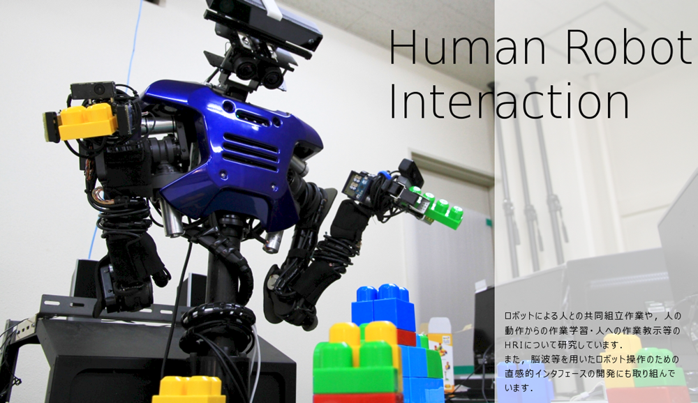 ヒト対ロボットの最先端コミュニケーション研究、3Dプリンターで実現可能となった事例紹介