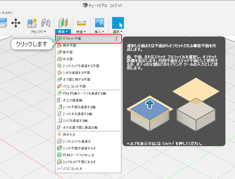 Fusion360　作成中