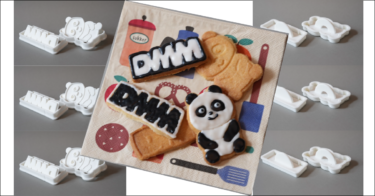 【事例25選】初心者でも作って売れる！安全性に配慮した3Dプリントクッキー型