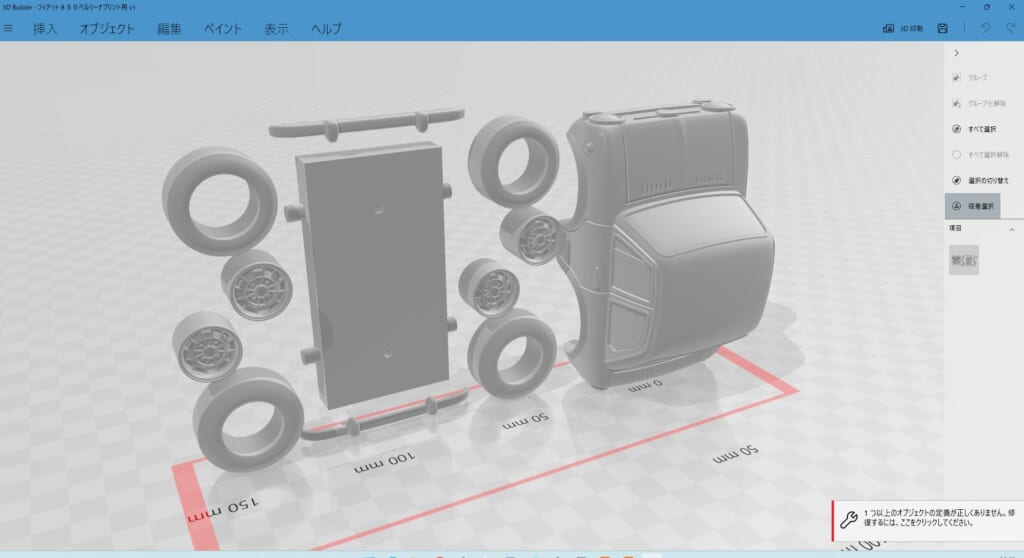 3Dプリンター　カー　模型　3Dデータ