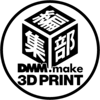 3Dプリント編集部