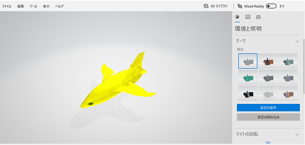 鮮やかな黄色のバナナ風飛行機の3Dモデル