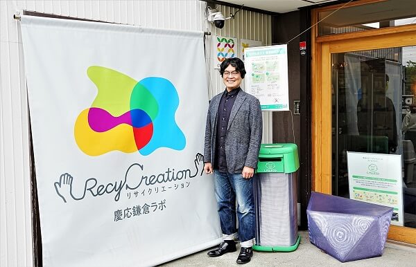 リサイクリエーション慶應鎌倉ラボの前に立つ田中浩也教授