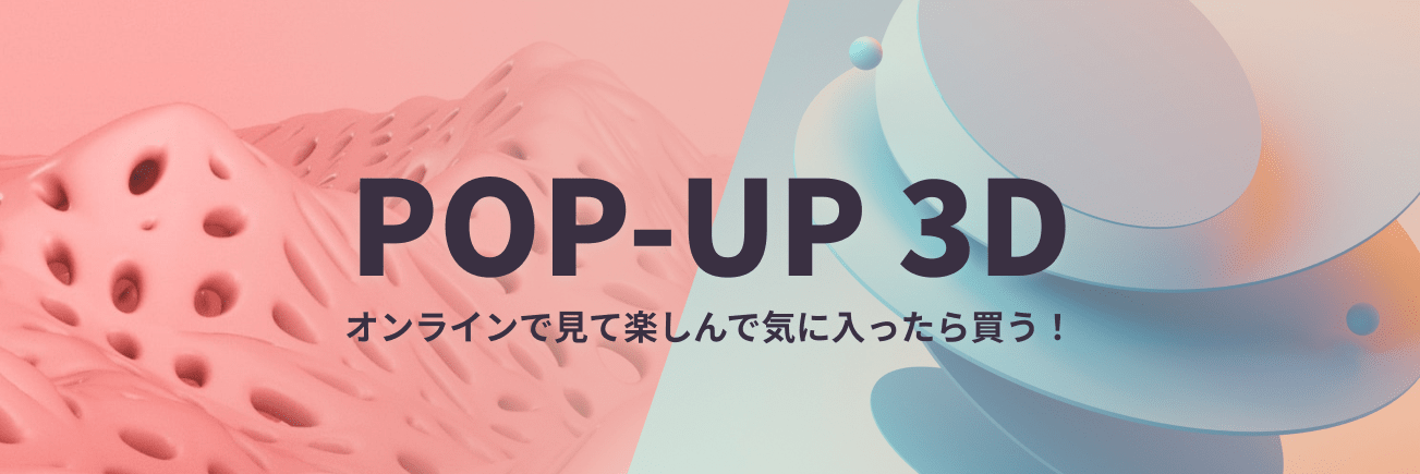 POP-UP 3D